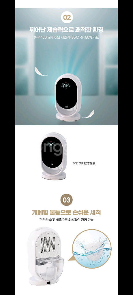 20만원 스마트제습기 파격특가!!--2