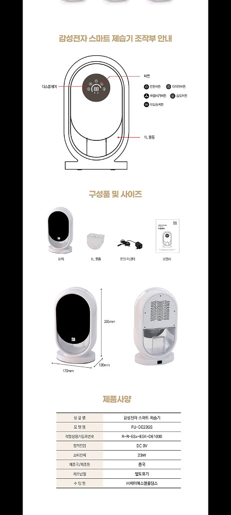 20만원 스마트제습기 파격특가!!--5