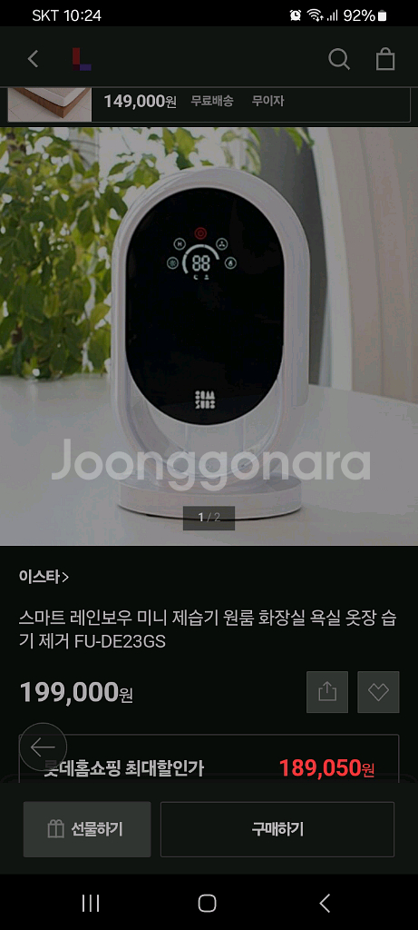 20만원 스마트제습기 파격특가!!--6