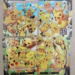 포켓몬카드 피카츄 V일본판 세트 이미지