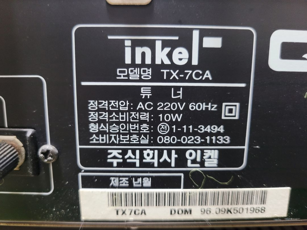 인켈 4단세트 AX-7RA 엠프 리모콘 이미지