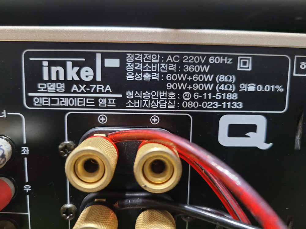 인켈 4단세트 AX-7RA 엠프 리모콘 이미지