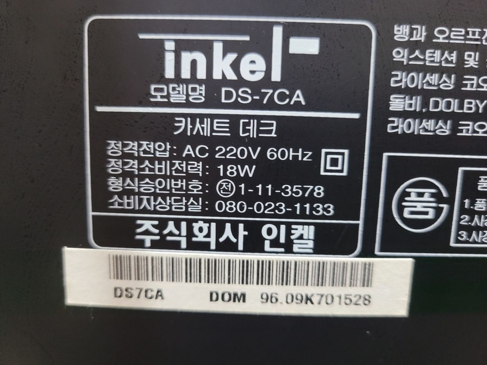 인켈 4단세트 AX-7RA 엠프 리모콘 이미지