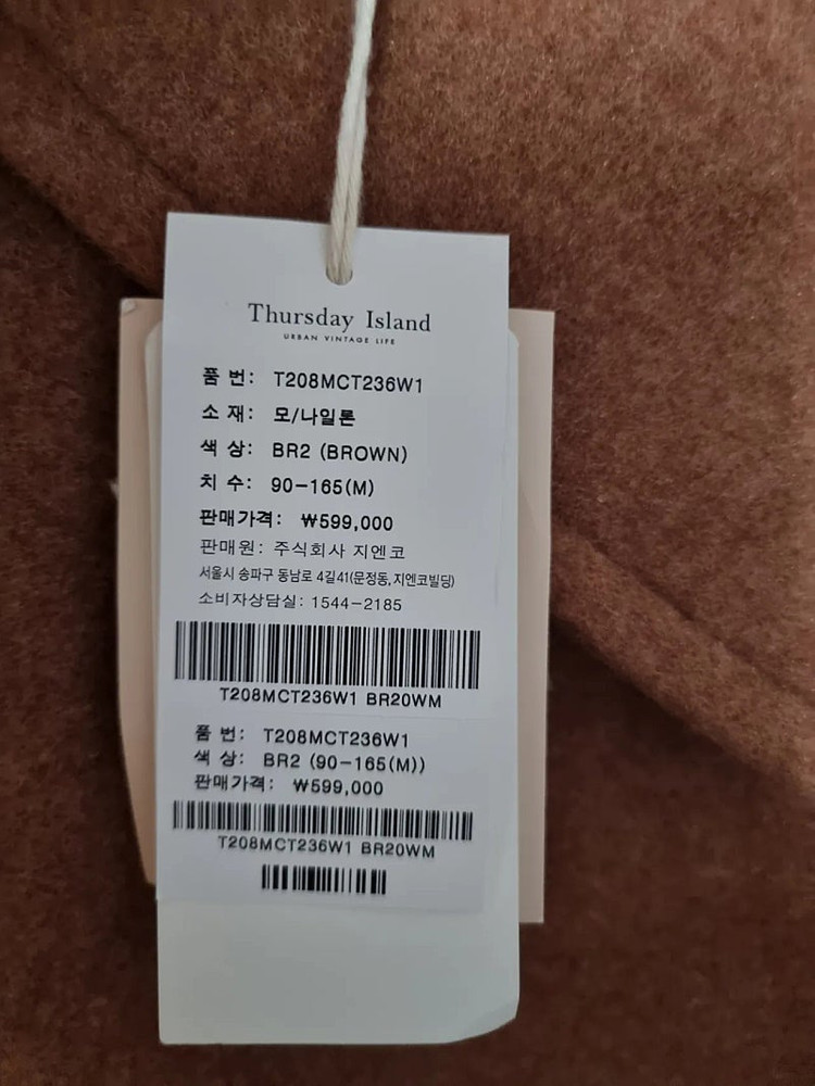 새상품 S , M 더블 롱코트 써스데이아일랜드 이미지