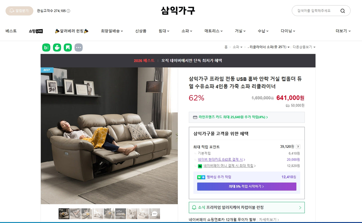 삼익가구 프라임 전동 USB 홈바 안락 거실 컵홀더 쇼파 4인용 가죽 소파 리클라이너, 스페이스 리프트 테이블--6