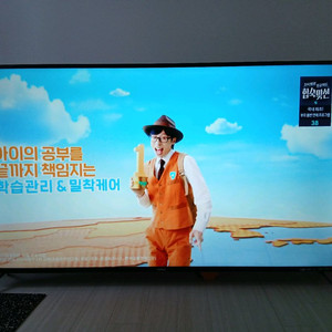 프리즘 65임치 UHD 4 TV 티비
