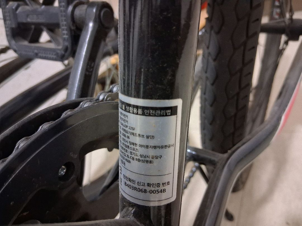 알톤 갤럽 아동용 자전거 22인치 (가격내림) 이미지