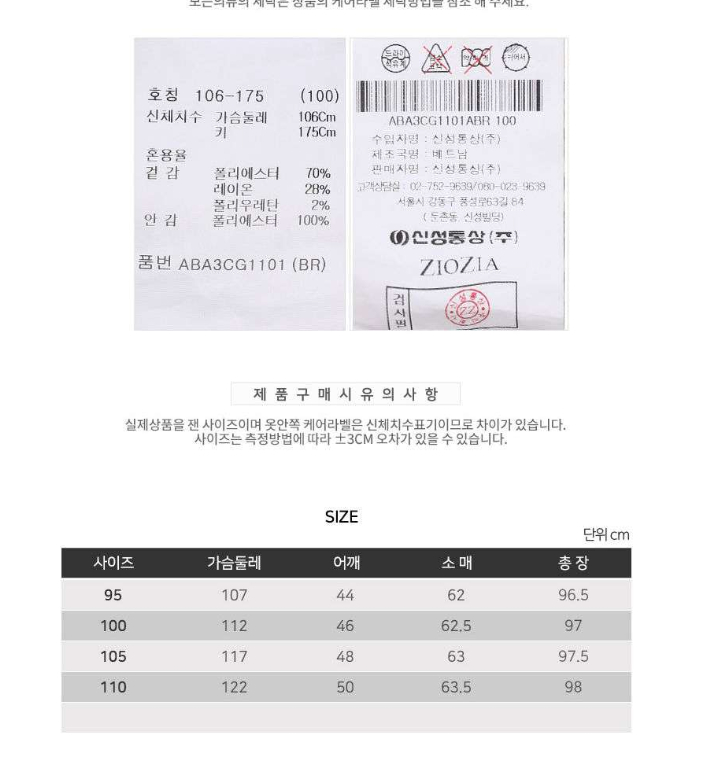 솔리드 트렌치 히든 맥코트 ABA3CG1101 GR--1