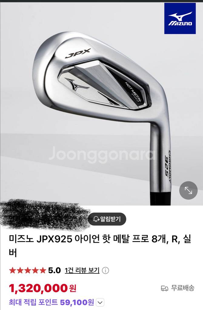 (새상품)미즈노 JPX925 핫메탈 PRO 아이언세트--5