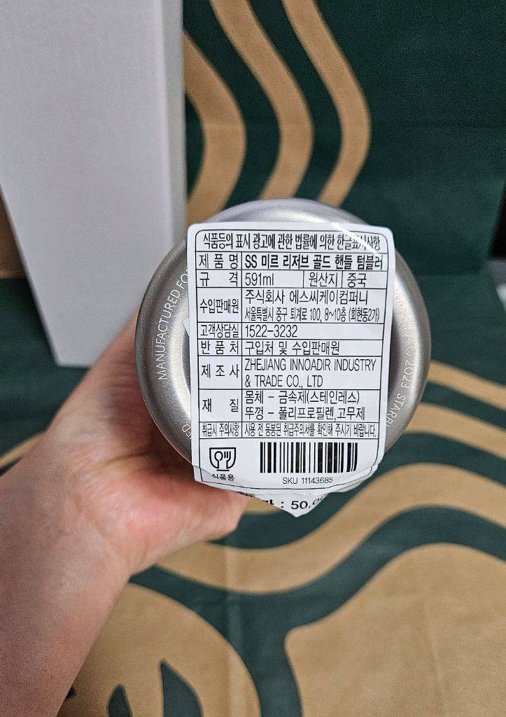 새상품S급]스타벅스 SS 미르 리저브 골드 핸들 텀블러 591ml--7