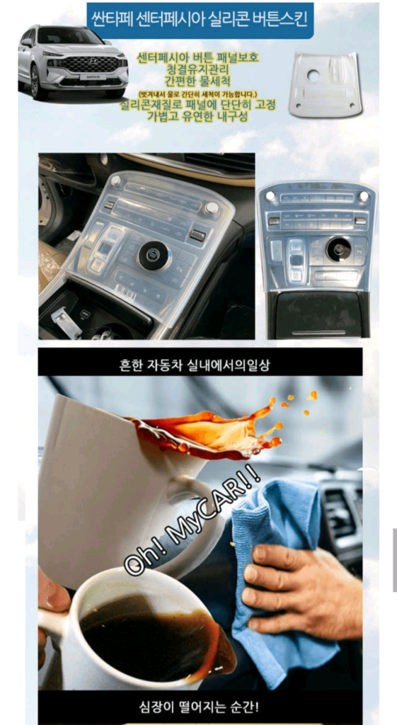 더뉴산타페TM 2열 수납용 보조의자, 실리콘버튼커버, 네비 휴대폰거치대--6