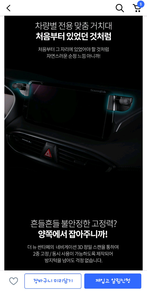 더뉴산타페TM 2열 수납용 보조의자, 실리콘버튼커버, 네비 휴대폰거치대--9