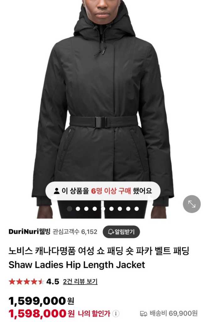 노비스 라라 숏패딩 쇼우 shaw 블랙 | 명품 패딩 프라다 몽클레어 셀린느--2