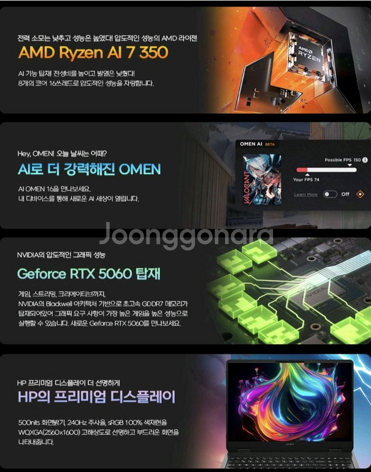 HP OMEN 오멘 16 게이밍 노트북 RTX 5060--2