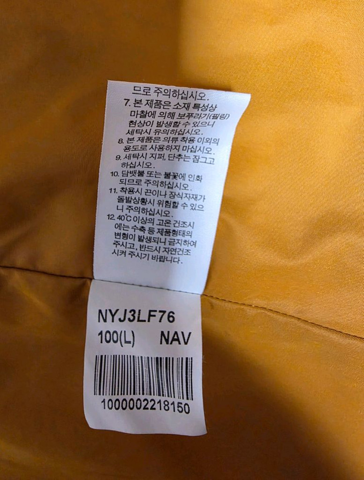 노스페이스 Hyvent 쟈켓 100--7