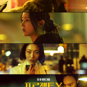 롯데시네마 프로젝트Y.731. 메가박스 영화 731.