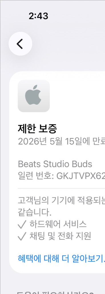 비츠 스튜디오 버즈 플러스 팝니다--2