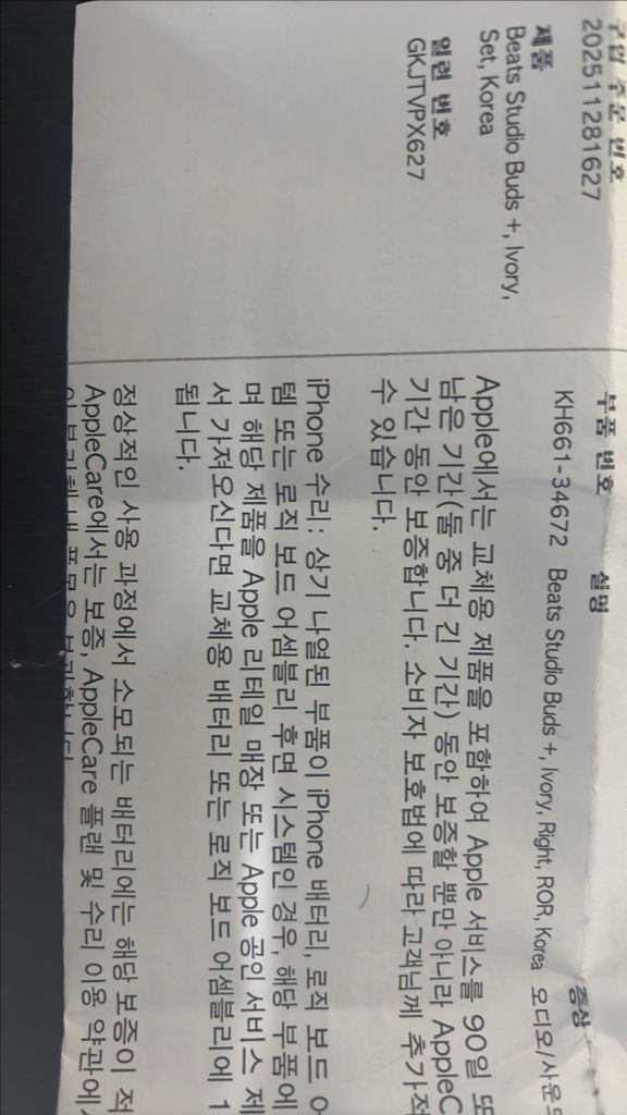 비츠 스튜디오 버즈 플러스 팝니다--3