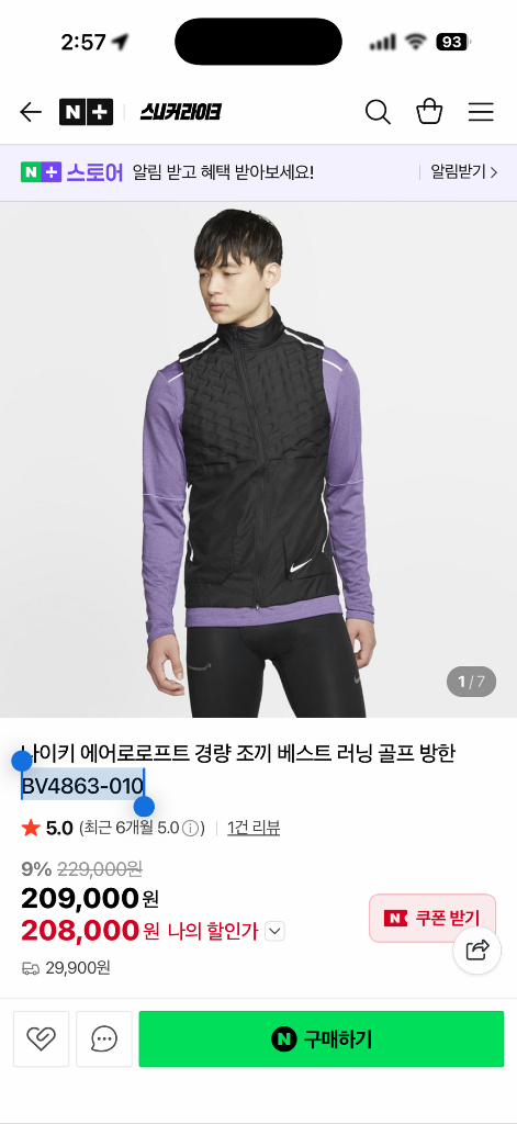 나이키 에어로프트 경량 조끼 베스트 BV4863-010--1