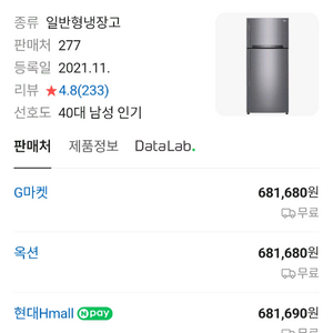 엘지 일반 냉장고 새상품 판매합니다(507리터) 이미지