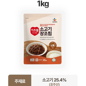 새상품/소고기 장조림 1kg 팝니다