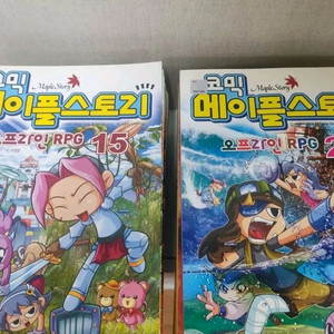 코믹 메이플스토리 5권~28권(17,18권 없음)