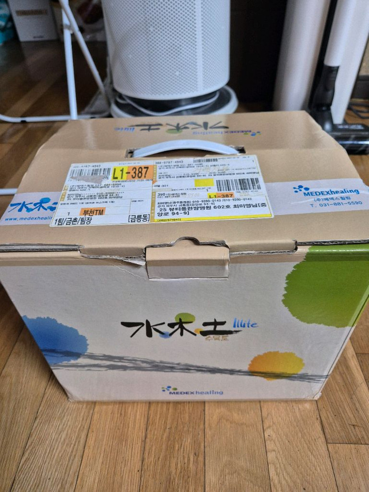 수목토 일라이트 알방석 2패드 항암 공명파장효과 새상품--3