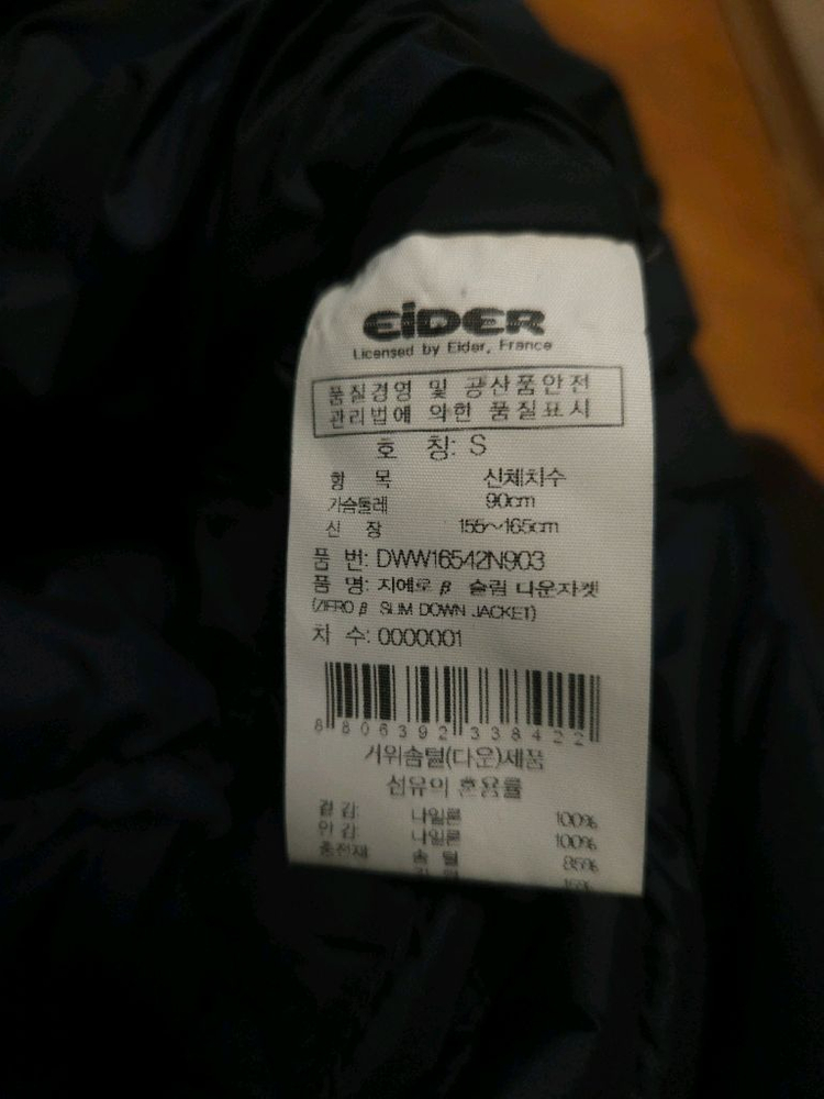 아이더 여성 경량 구스다운 패딩 S사이즈 이미지