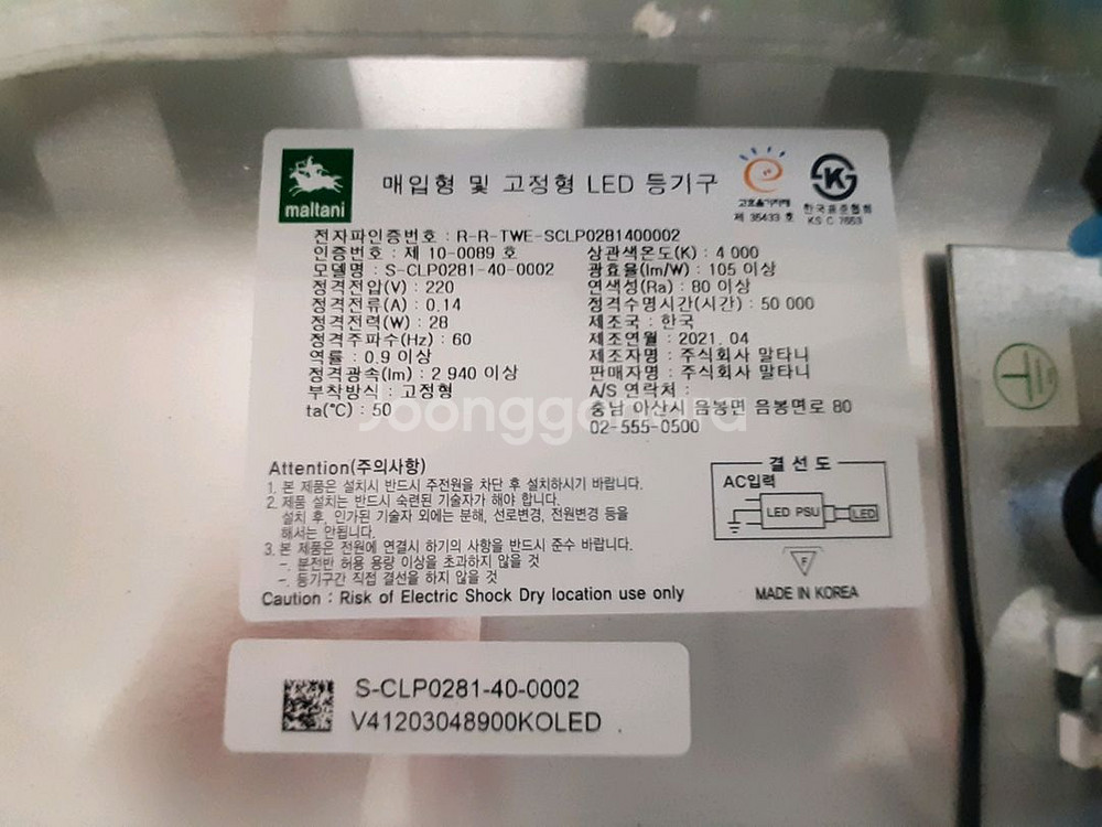 삼성 아파트 led 거실등 3개 팝니다--2