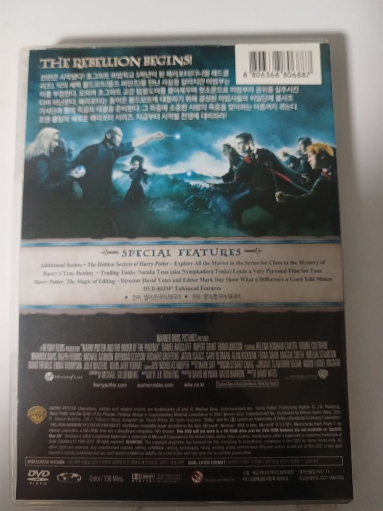 해리포터 불사조 기사단 DVD 스페셜 에디션 2disc--2
