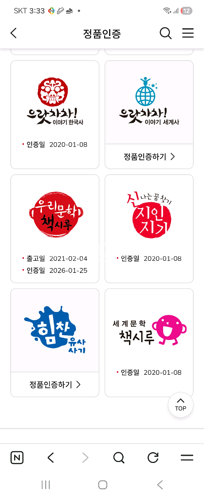 세계문학 전집 50권 +활동지 새거(정품등록)--3