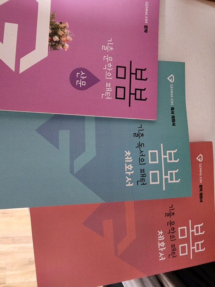 대성마이맥 김젬마T 봄봄 이미지