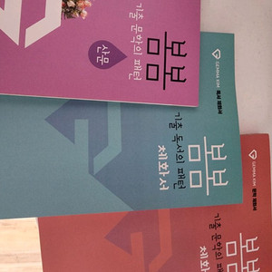 대성마이맥 김젬마T 봄봄 이미지