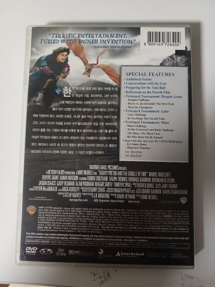 해리포터 불의 잔 DVD 스페셜 에디션 2disc--3