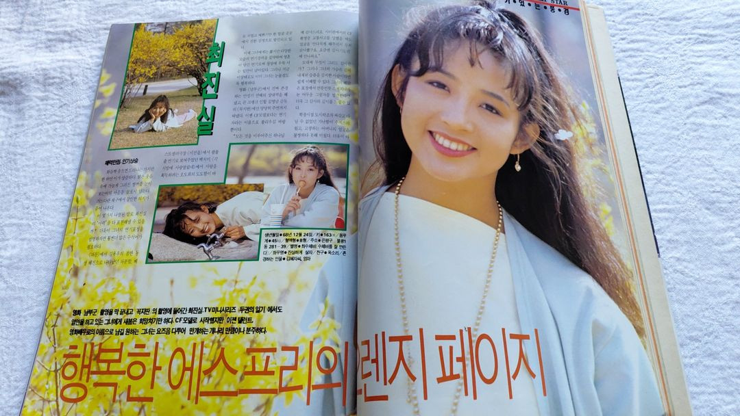 1990년 주윤발 밀키스 광고, 장국영 은퇴 소피마르소 성룡 톰크루즈 최진실5월 로드쇼 이미지
