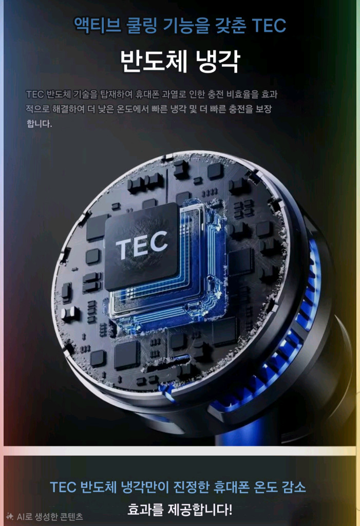 qi2 3in1 반도체 냉각 22.5w 맥세이프 무선 충전기--3