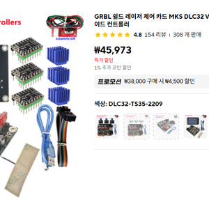 미니 프린터 조각 마킹 머신 용 CNC 업그레이드 컨트롤러 세트 이미지