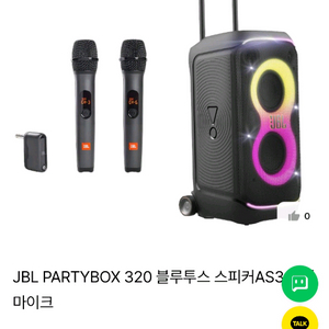 파티박스320 블루투스 스피커 마이크 세트