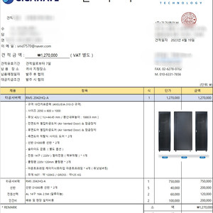 [급정리] GIGAWAVE 42U 서버랙 60만 / 사무실 이전