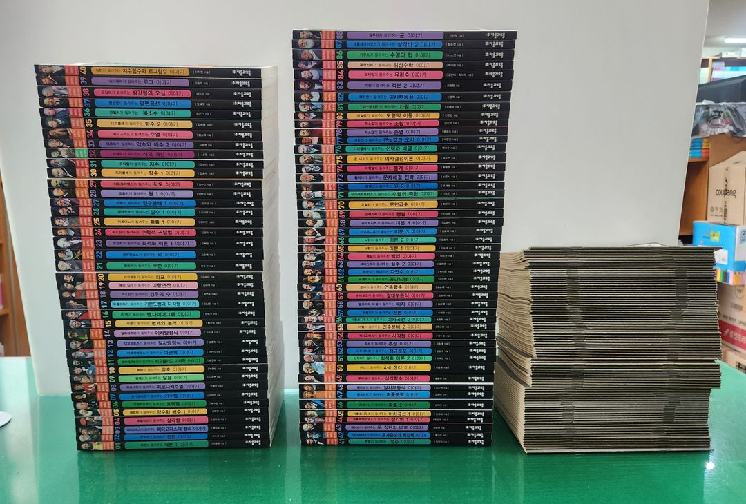 자음과모음-수학자가 들려주는 수학이야기(특AAA급-새책수준)--0