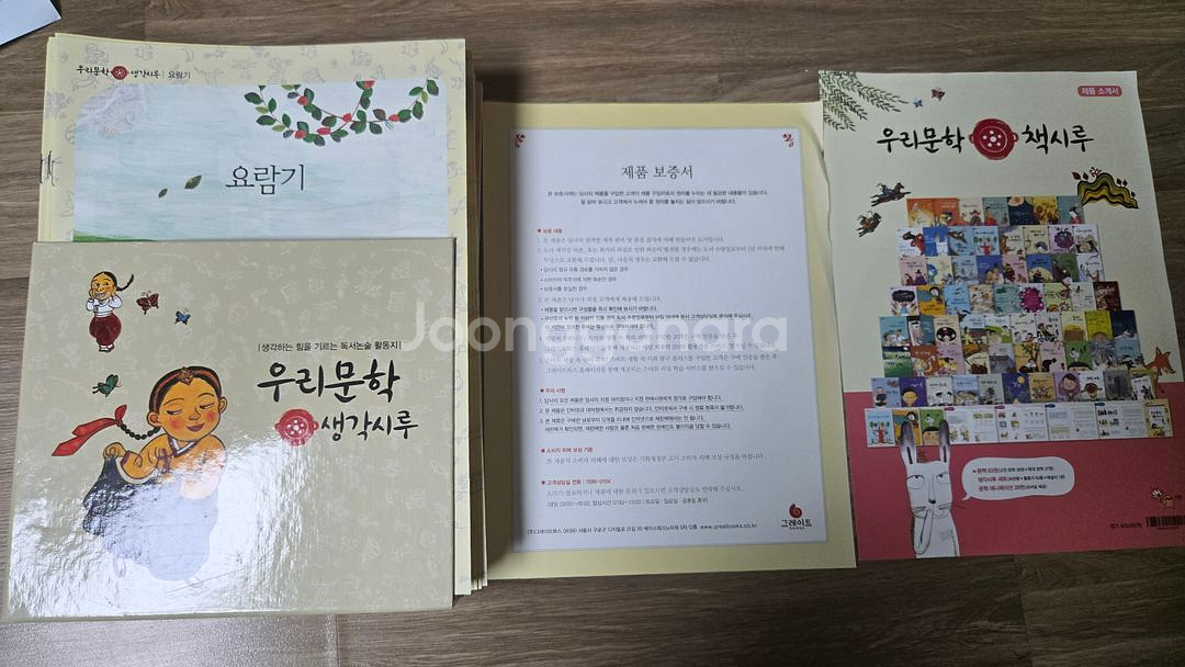 우리문학 전집 63권 + 활동지 1권 세트(정품등록)--2