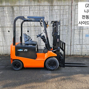 중고지게차 니찌유 FB20PN-70-300 전동 2톤 좌식형 지게차 (사이드쉬프트)