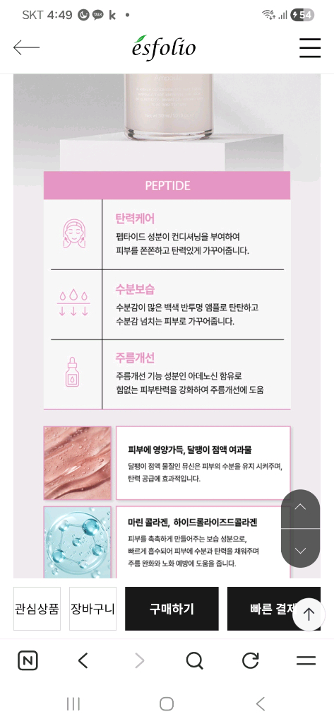 펩타이드 에너지 앰플 30ml 이미지