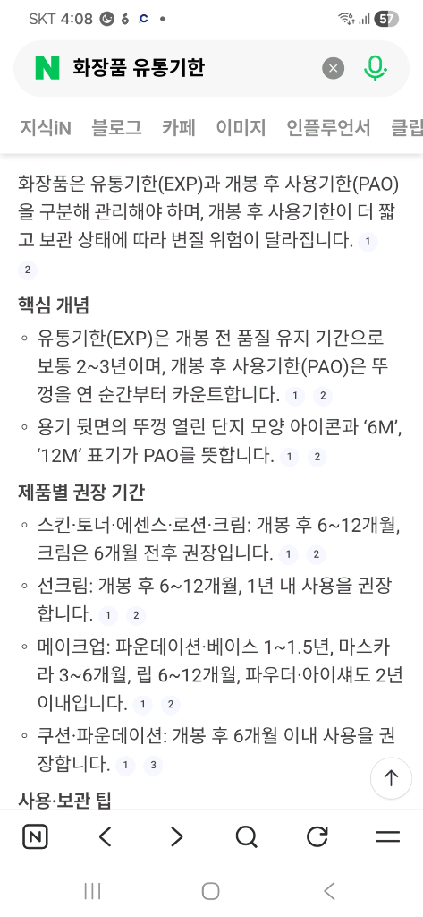 펩타이드 에너지 앰플 30ml 이미지