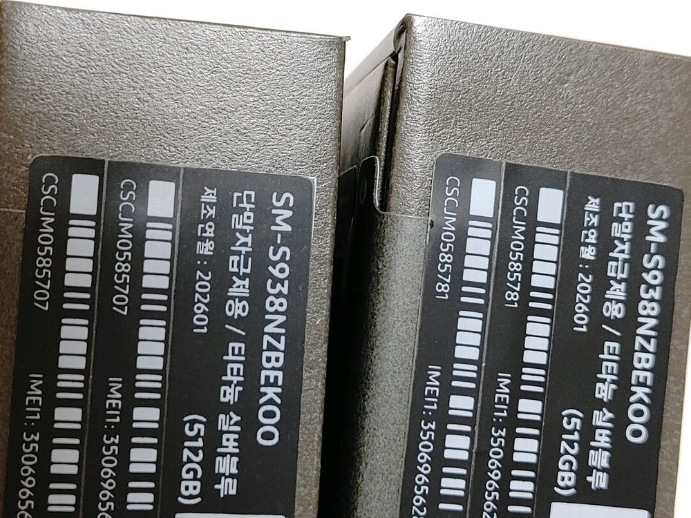 갤럭시s25울트라 512 자급제 미개봉--2