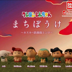 짱구 언제오려나 마치보우케 가챠 피규어 6종 미개봉 세트 판매