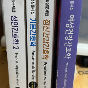 간호학과 필통 문제집 2022년 대비, 2019년 대비 이미지