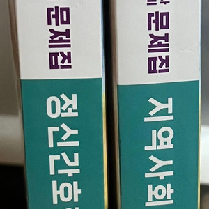 퍼시픽 문제집 정신, 지역 (22년 대비) 이미지