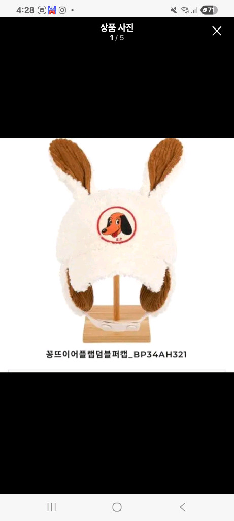 새상품)베베드피노 꽁뜨이어플랩덤블퍼캡_쌍둥이 가능 이미지