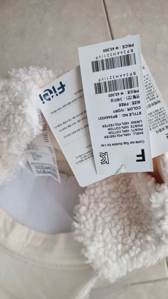 새상품)베베드피노 꽁뜨이어플랩덤블퍼캡_쌍둥이 가능 이미지